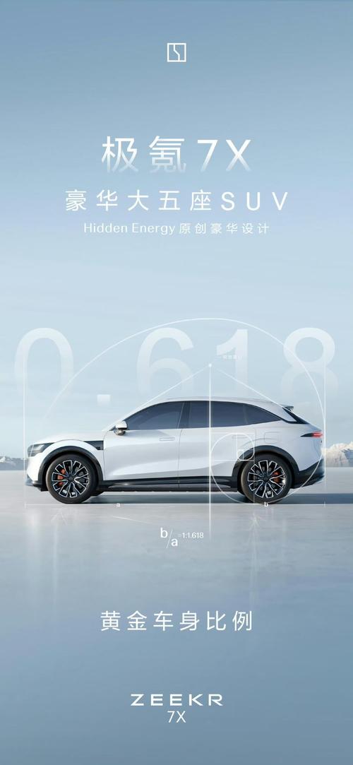 成都134雪佛兰的品牌故事与传播，极氪X紧凑型SUV的时尚与科技